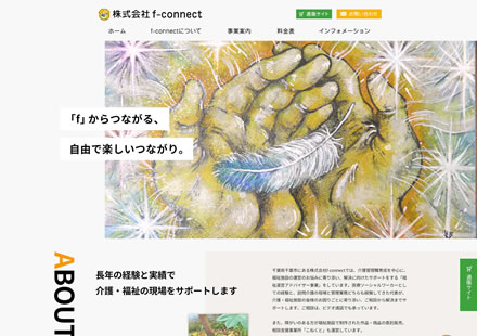 ホームページを開設いたしました